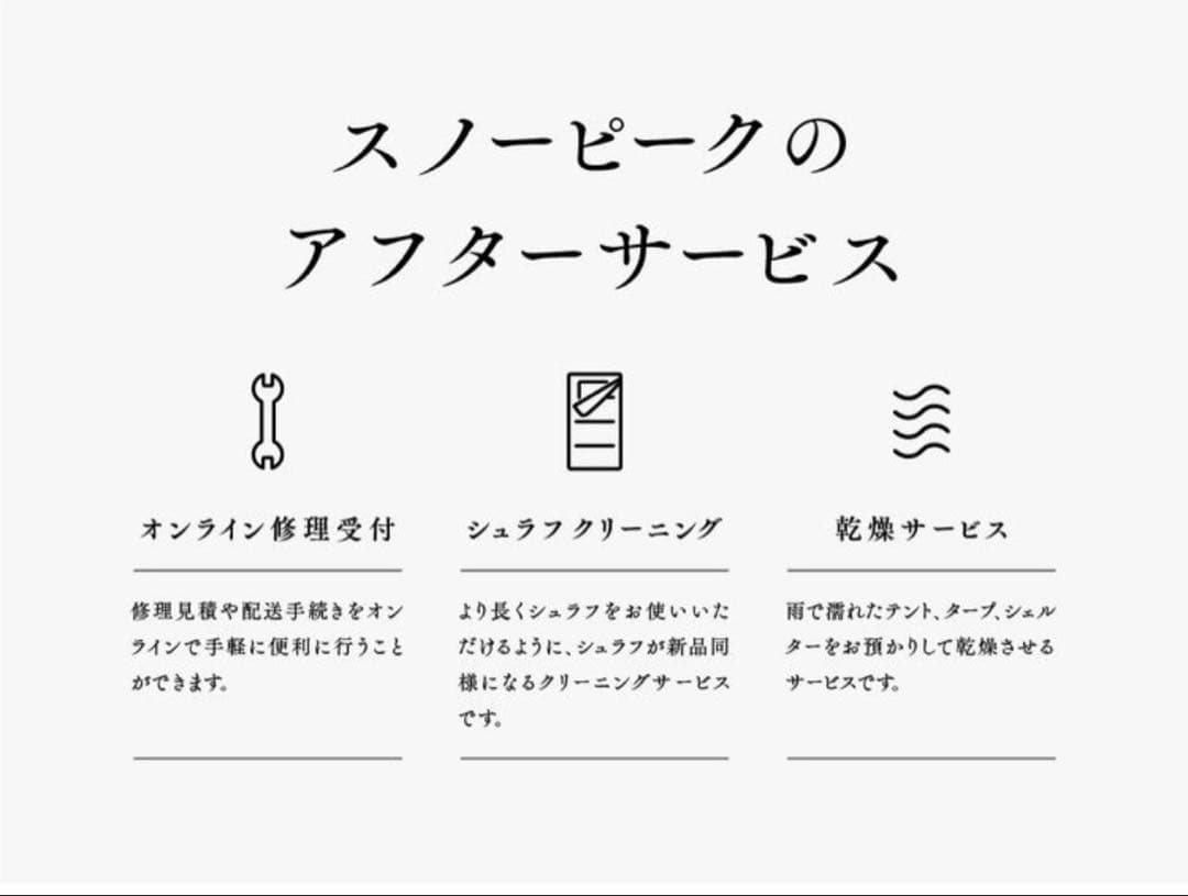 スノーピーク　ヘキサイーズ 1