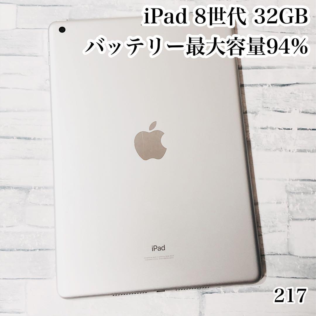 bun_bun iPad 第8世代 管理番号：217 162 2台セット