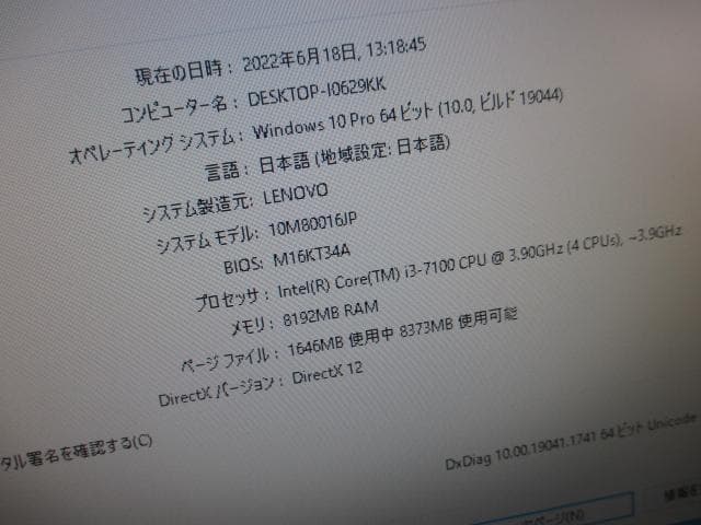 小型☆lenovo Core i3-7100 8GB 新品SSD Win10