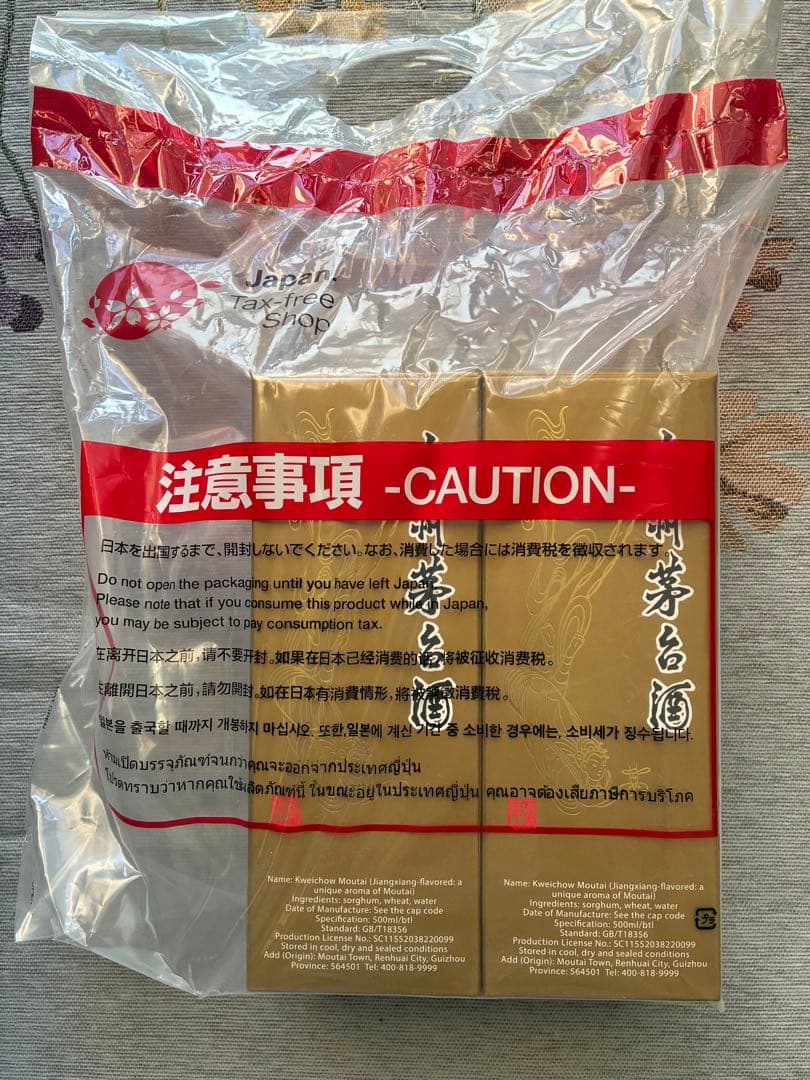 貴州茅台酒 正規品 箱付 500ml ✖️2本　マオタイ