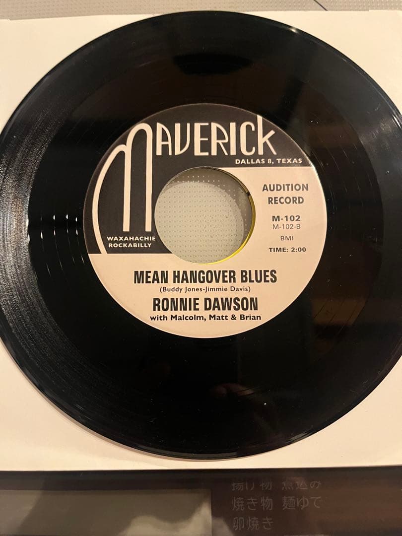 RONNIE DAWSON オーディションレコード 2曲収録