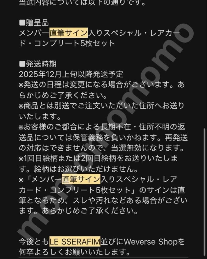 Le Sserafim ルセラフィム　宮脇咲良　サクラ　直筆サイン　ラキドロ