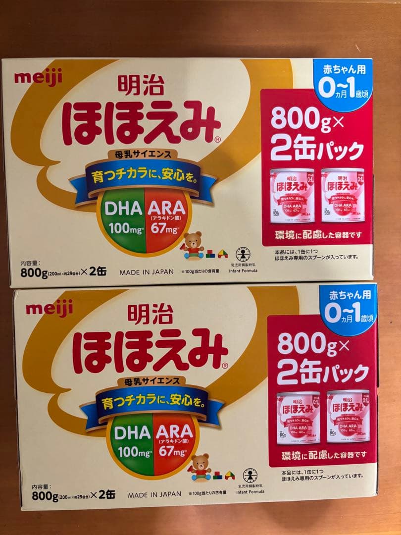 明治 ほほえみ 2缶パック 800g×2缶 4個