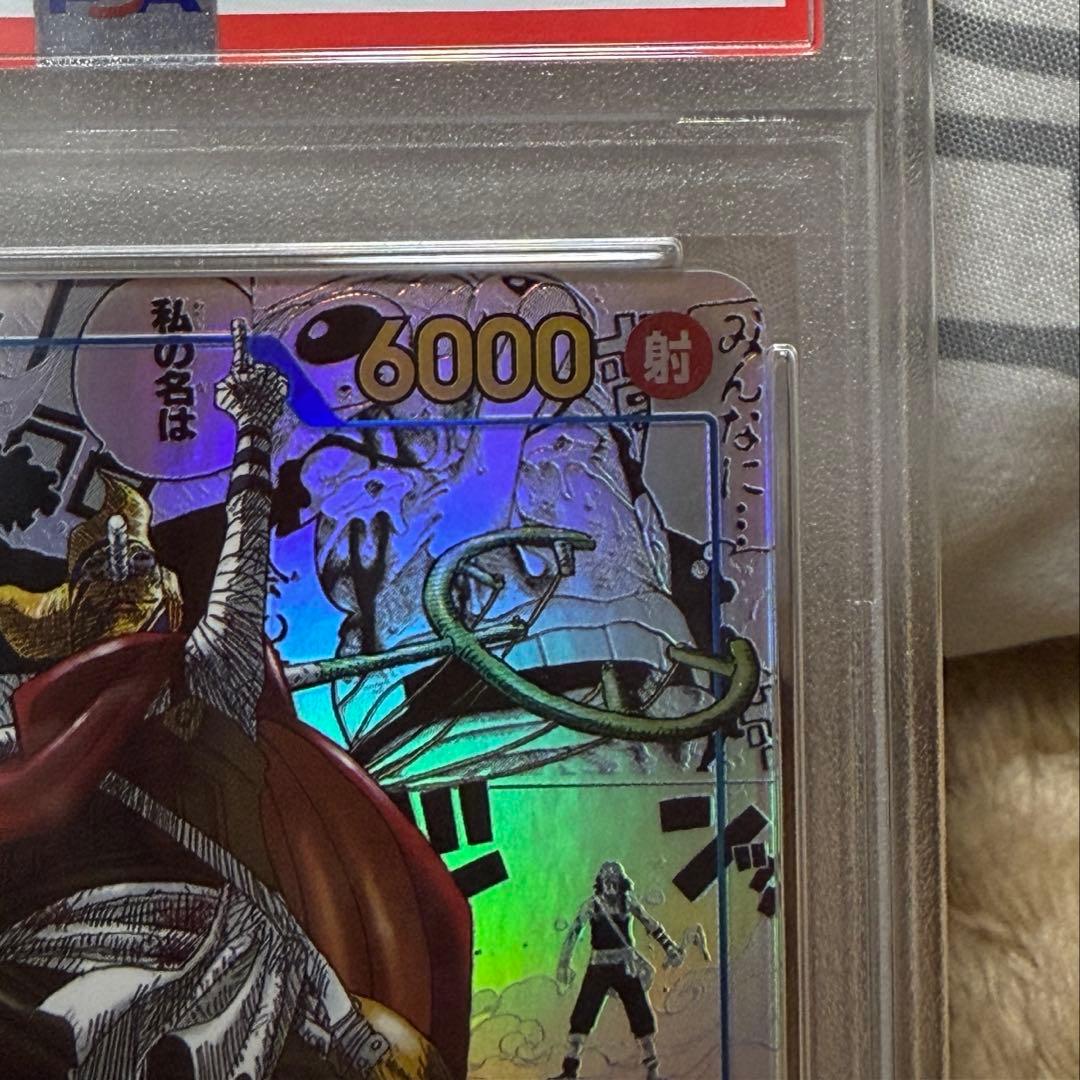 そげキング　コミパラ　スーパーパラレル　PSA10