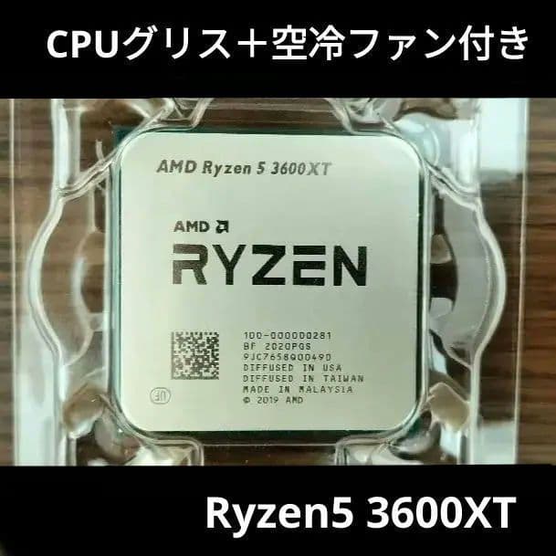 Ryzen 5 3600XT＋CPUクーラー＆グリス
