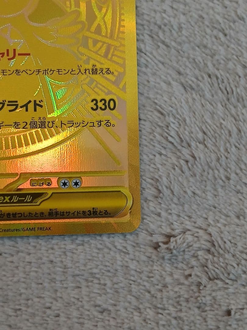 S*）様 メガカイリューex MUR M2a 250/193 MEGAドリームe