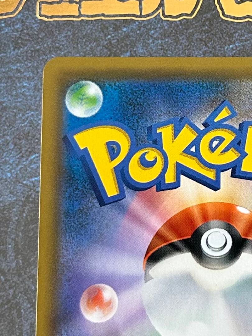 ポケモンカード　ルカリオ＆メルメタルGX SA　フルメタルウォール