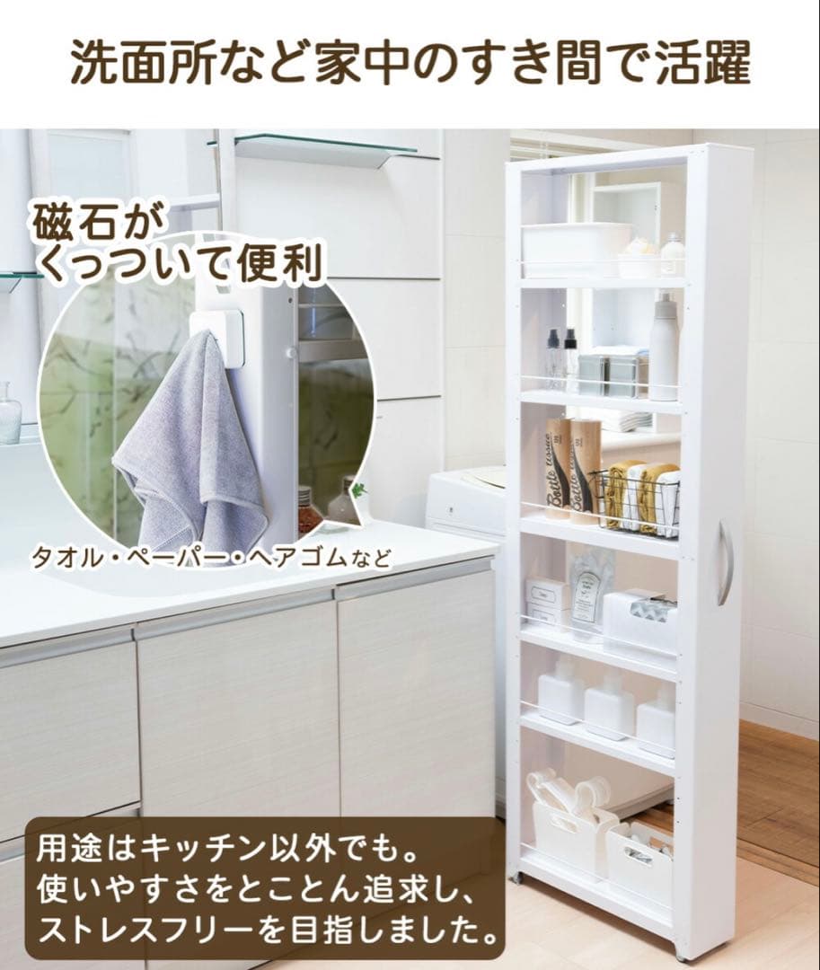 タクボ トールワゴン　隙間収納　田窪工業所　※解体品にて発送