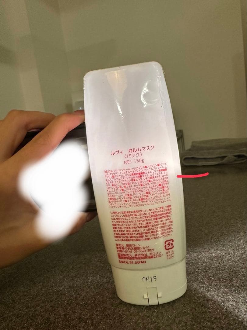 revi 商材セット