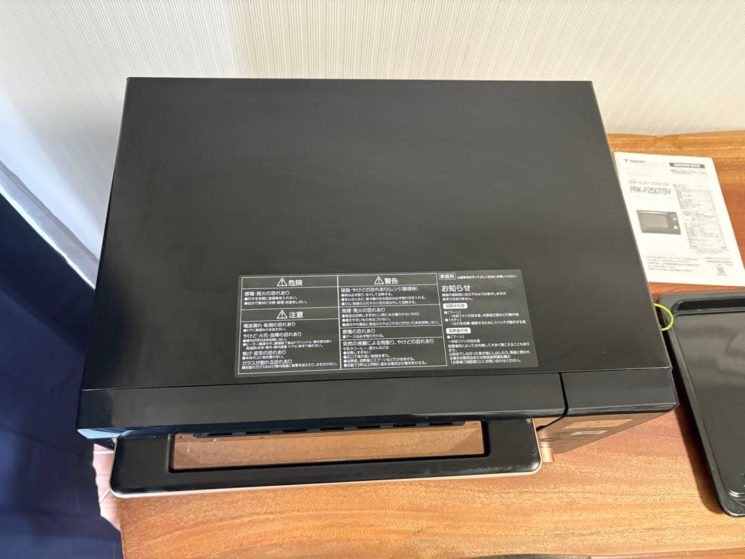 山善 スチームオーブンレンジ PRK-F250TSV (B)