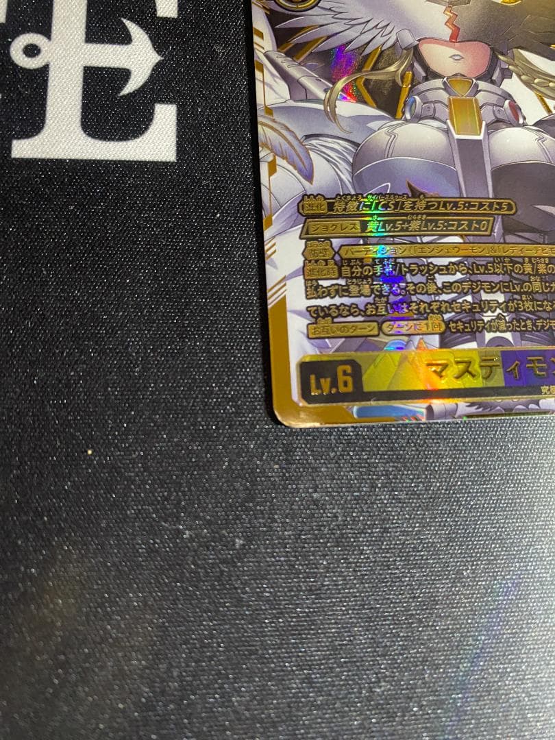 デジモンカード　デジカ　マスティモン　BT23 希少レア SP 金