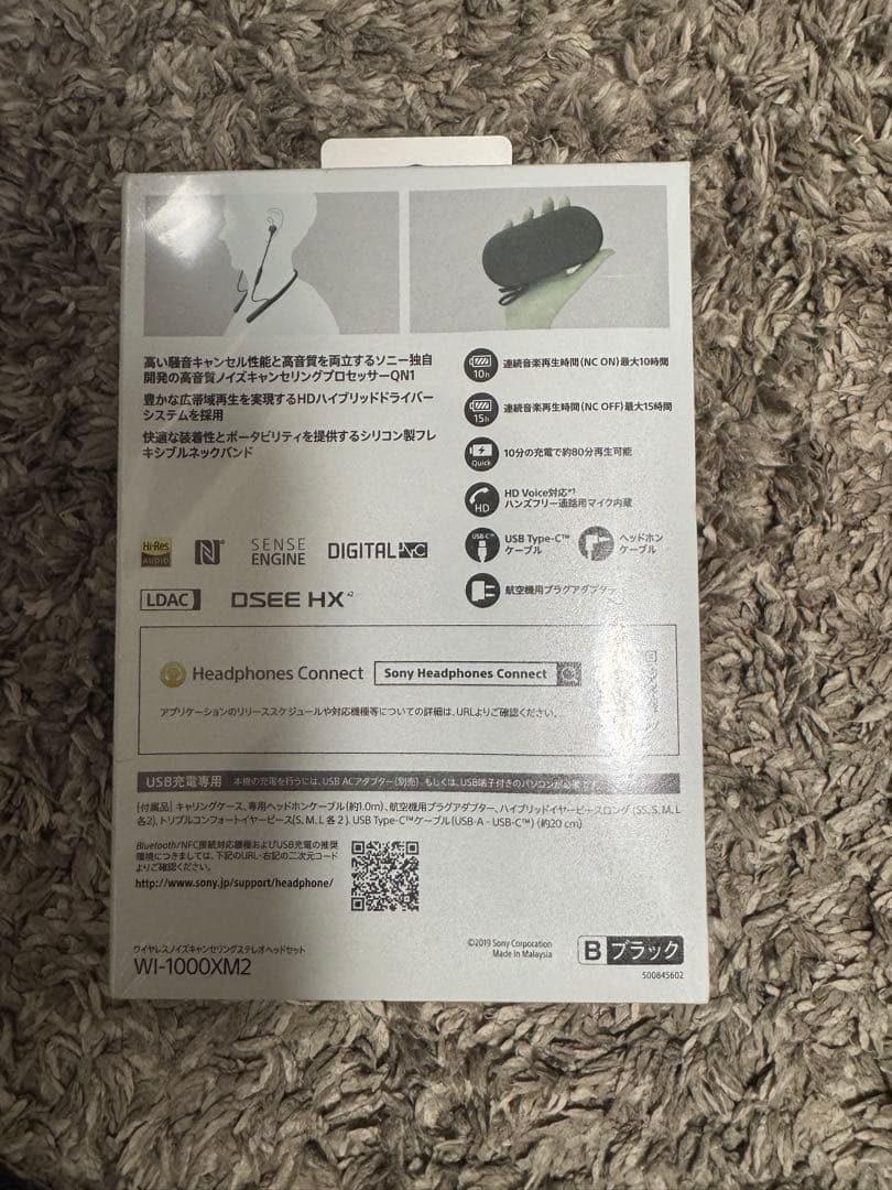 【新品未開封】SONY WI1000XM2ブラック