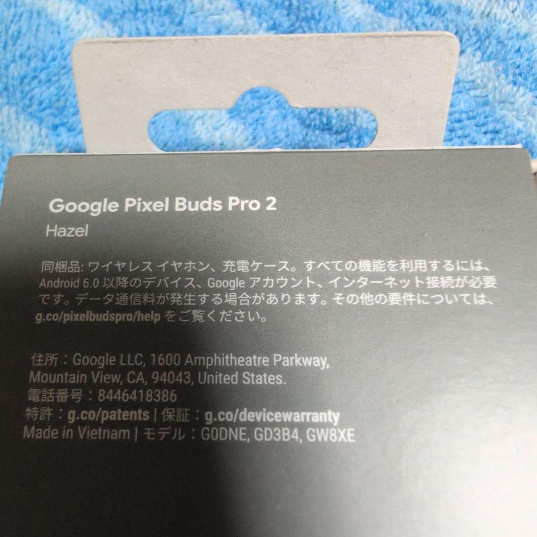 イヤホン Pixel Buds Pro 2 Hazel