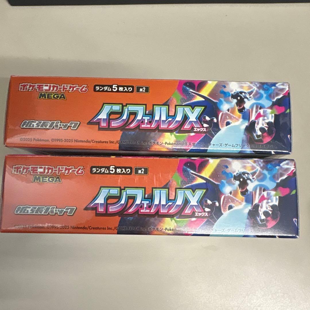 ポケモンカードゲーム インフェルノX 2ボックス