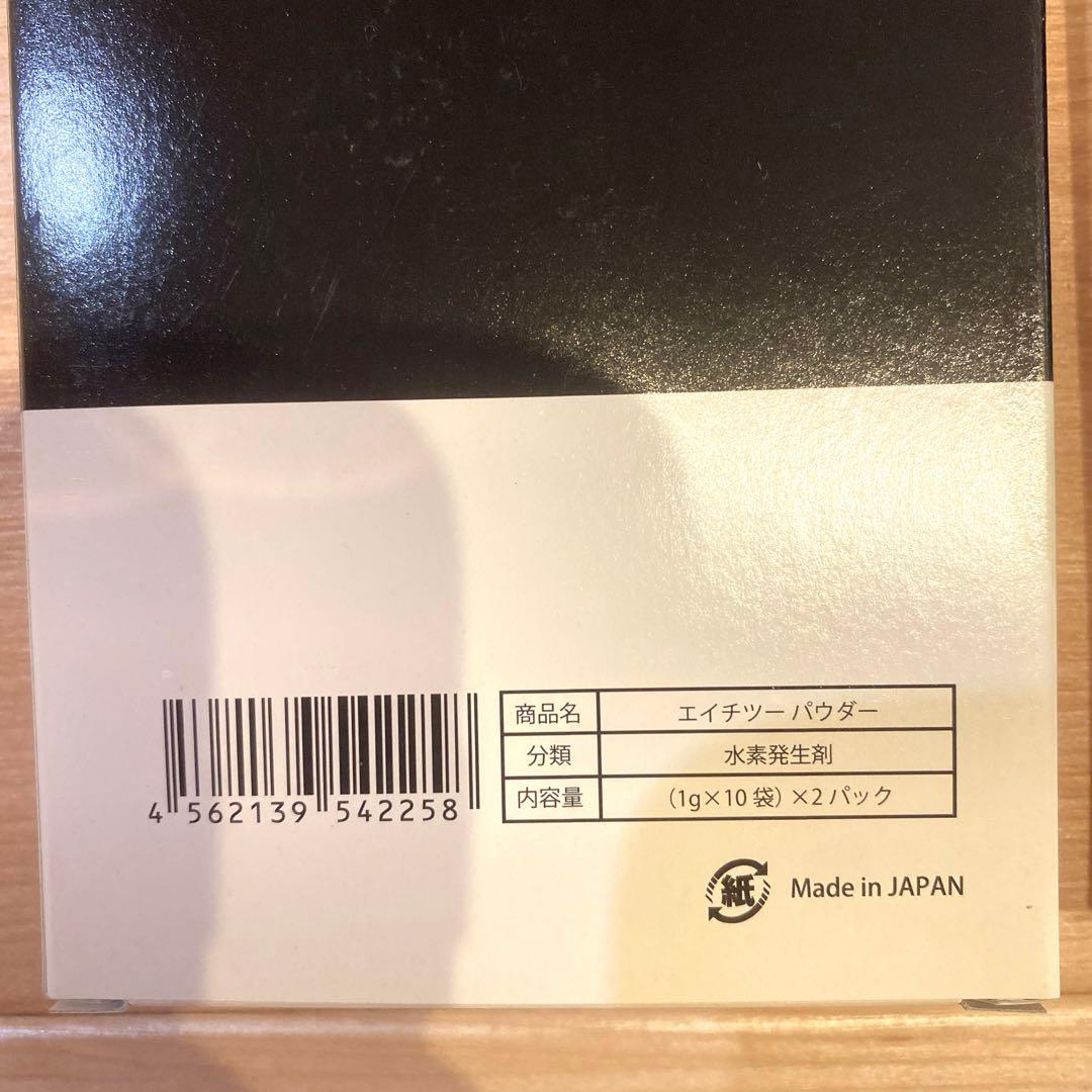 新品未開封　水素吸入H2 REBORN カートリッジ3つ 説明書