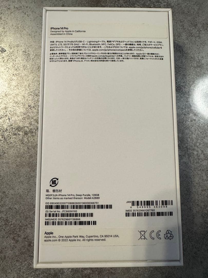 B*a様 【SIMフリー】Apple iPhone 14 Pro 本体