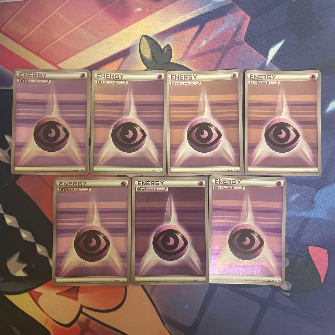 ストライプエネルギー 基本超エネルギー7枚セット