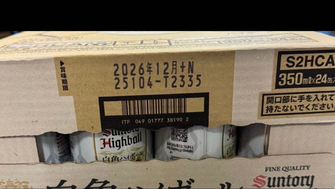 白角ハイボール 限定品350ml 24本入り