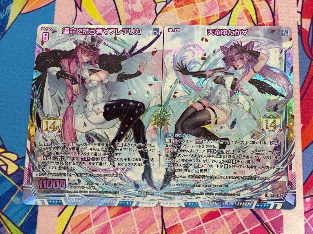 ゼクス z/x 14th 天竜ゆたか∀ 運命に抗う者∀フレデリカ UR ユニゾン