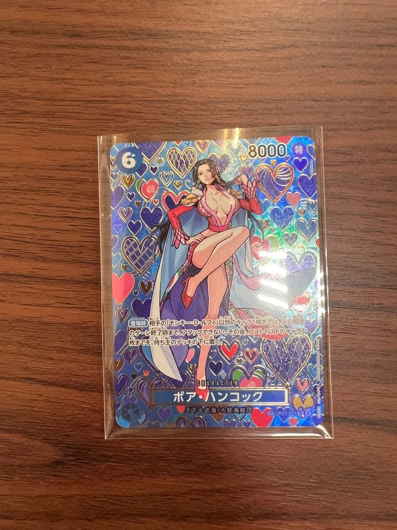 ボアハンコック ホロカード 8000