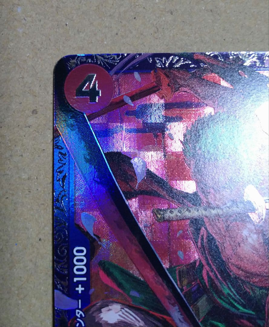 ロロノア・ゾロ　ST21-015 フラッグシップ ワンピースカード