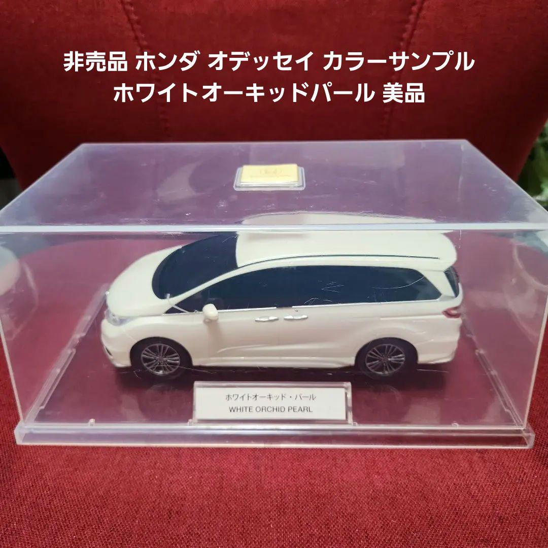 非売品 ホンダ オデッセイ カラーサンプル ホワイトオーキッドパール美品1/24