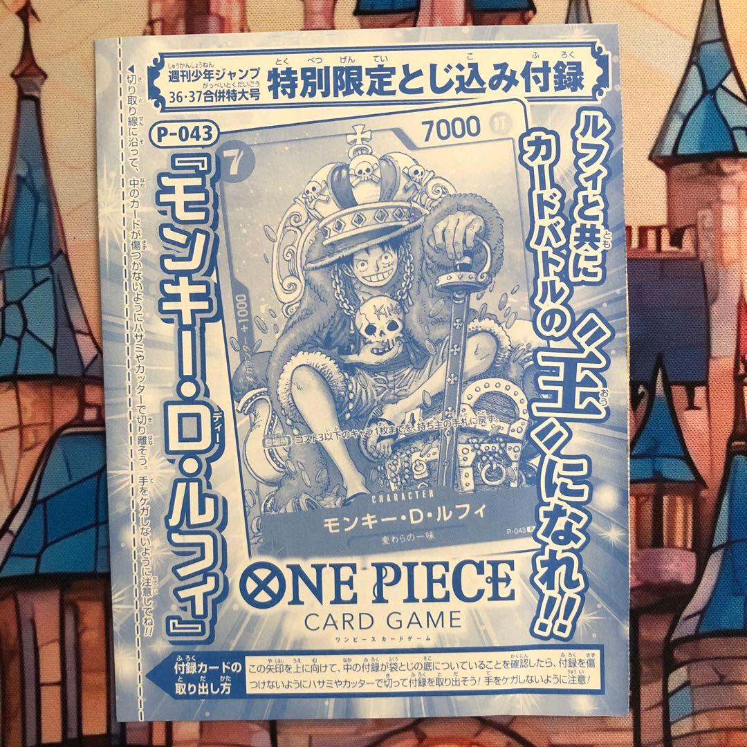 新品未開封　ルフィ プロモ P-043 ONE PIECEカードゲーム　2セット
