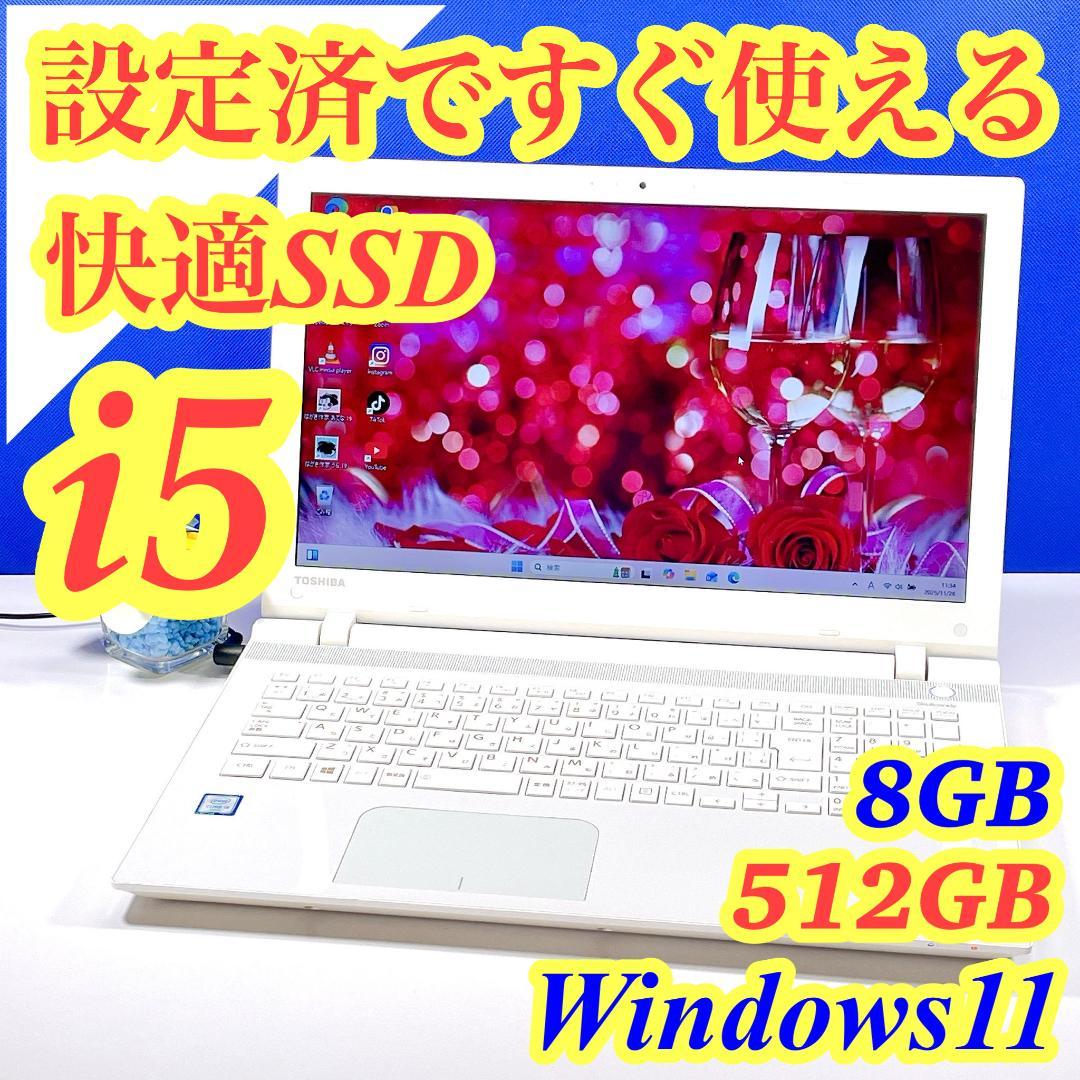 美品✨Windows11✨高速SSD512GB✨東芝白カメラ付ノートパソコン薄型