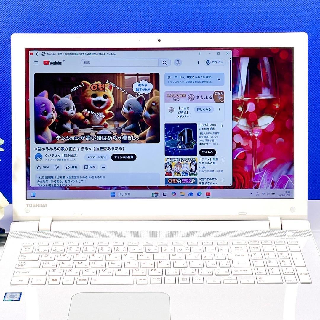 美品✨Windows11✨高速SSD512GB✨東芝白カメラ付ノートパソコン薄型