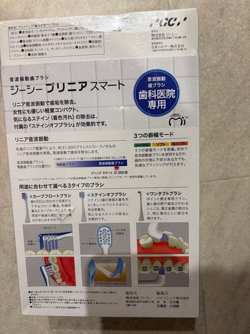 歯科医院　専用販売　プリニア スマート本体