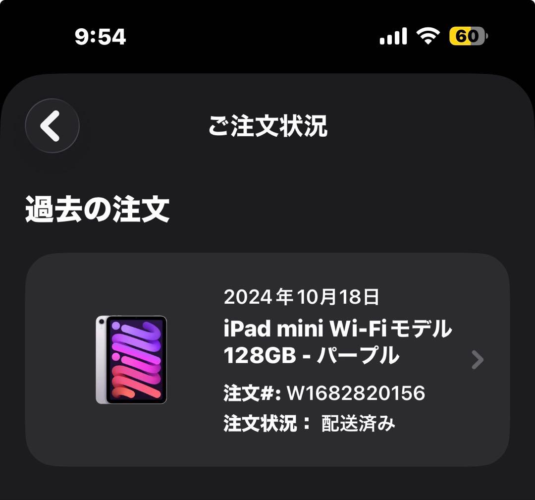 iPad mini7 パープル 128g Wi-Fi 超美品