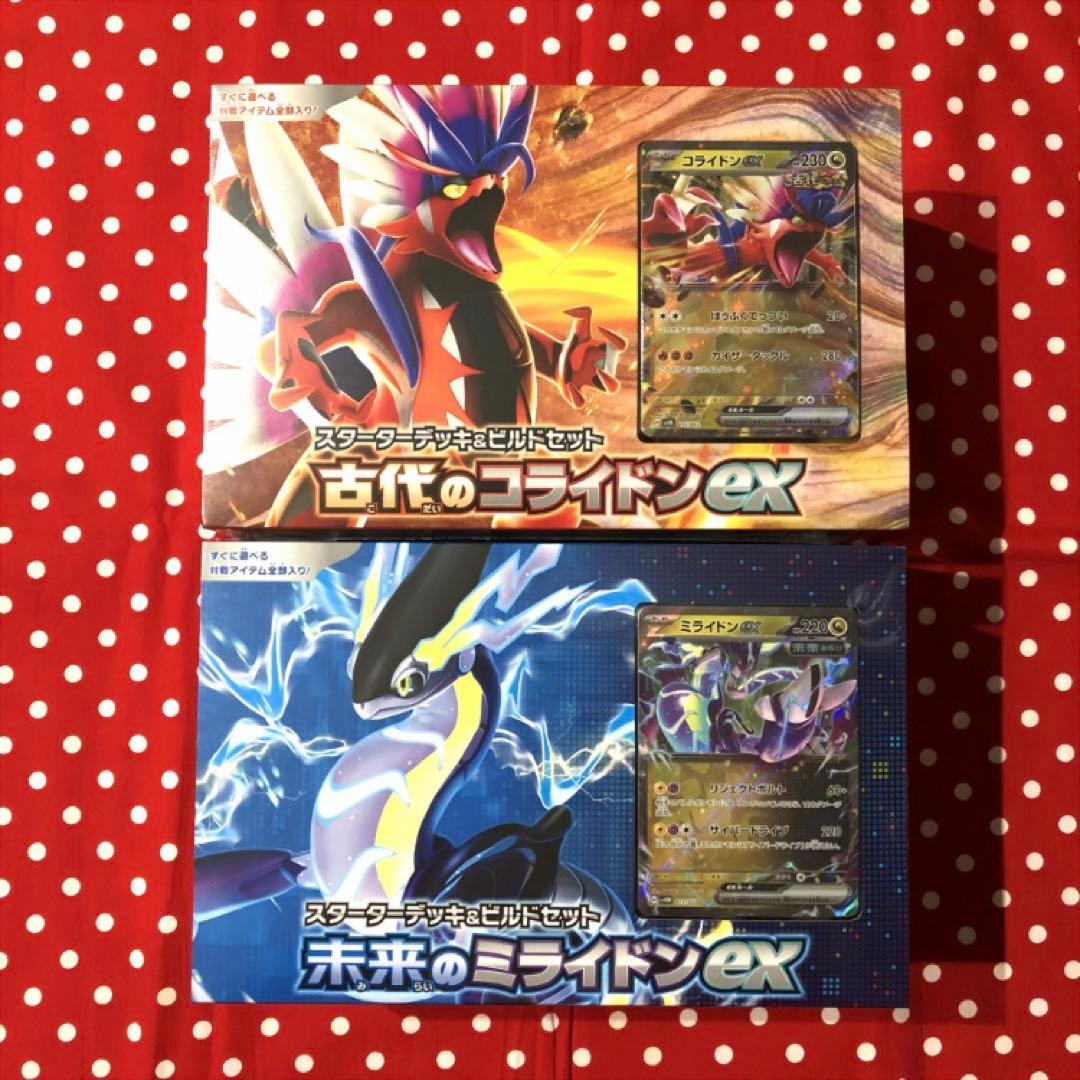 ポケカ スターターデッキ&ビルドセット 古代のコライドンex未来のミライドンex