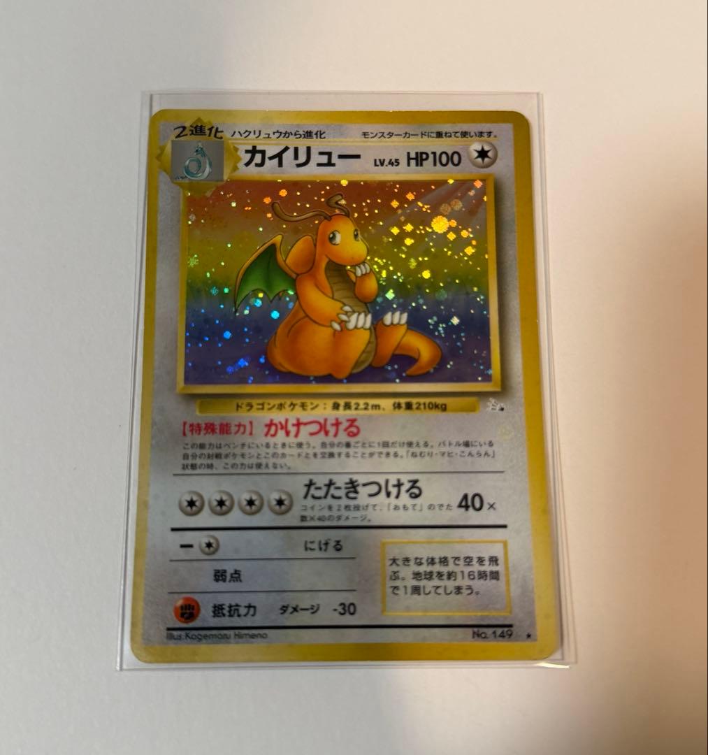 ポケモンカード旧裏まとめ売り　135枚
