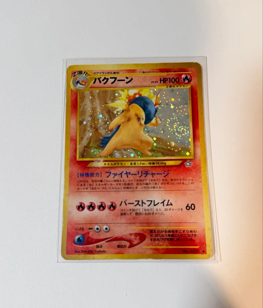 ポケモンカード旧裏まとめ売り　135枚