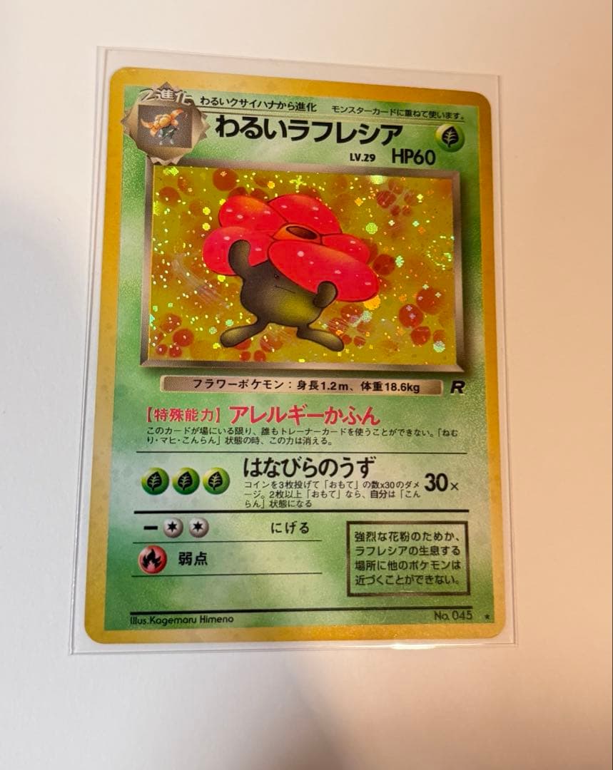 ポケモンカード旧裏まとめ売り　135枚