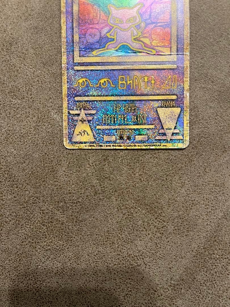 古代のミュウ_復刻 2019年版 映画 ミュウツーの逆襲 エラー版