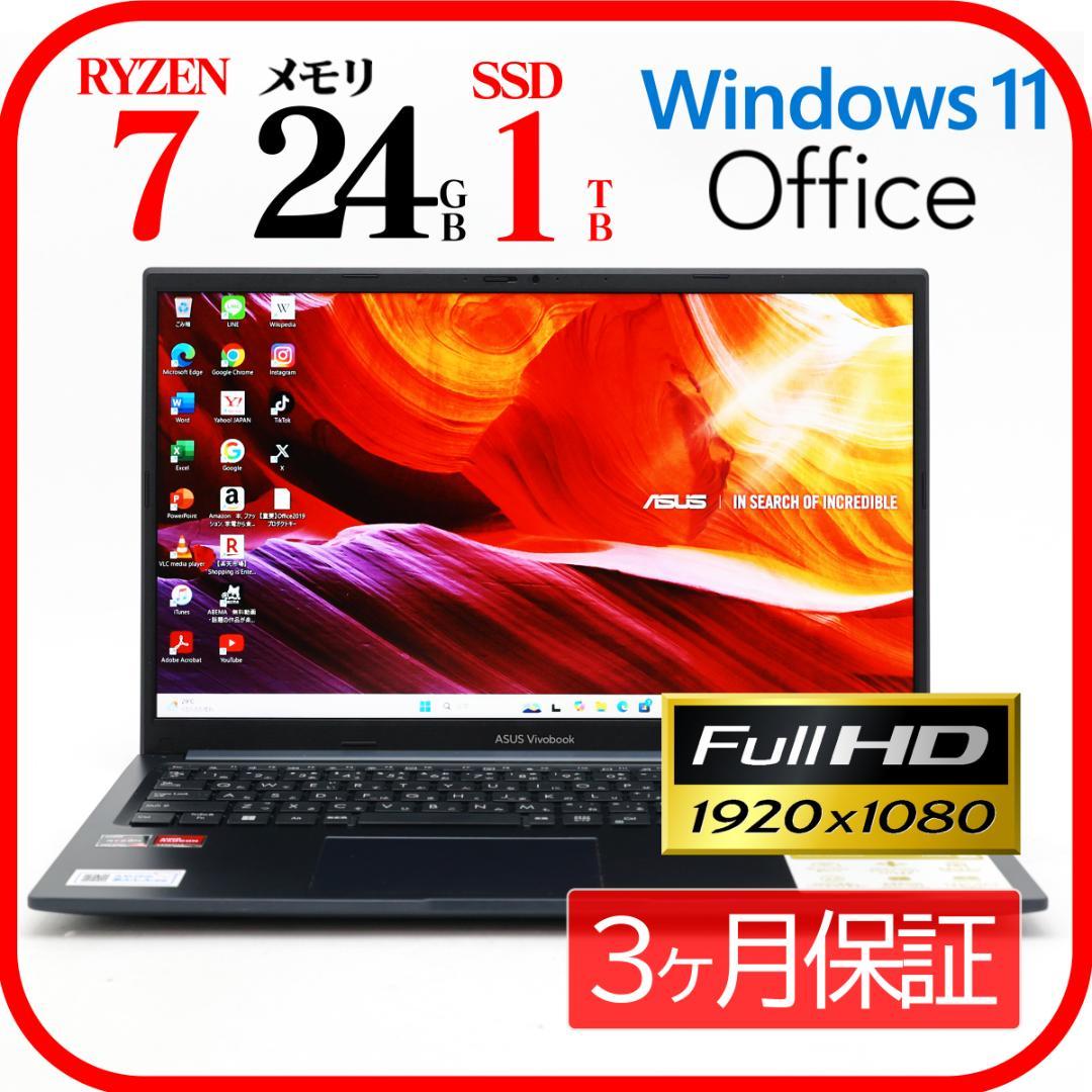 ✨2023年製✨RYZEN7✨メモリ24G✨SSD1TB✨M1502YA