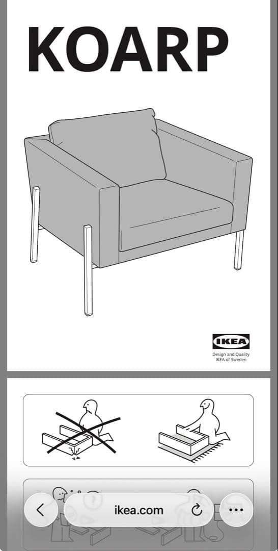 IKEA 1人掛けソファ　KOARP ライトグレー