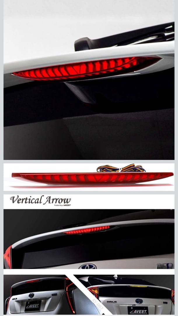 50プリウスAVEST ブレーキランプスモーク