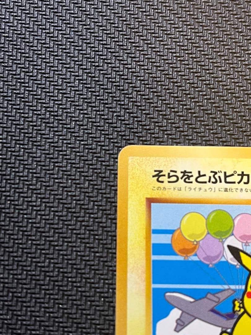 ANAスペシャル99バージョン ポケモンカードセット