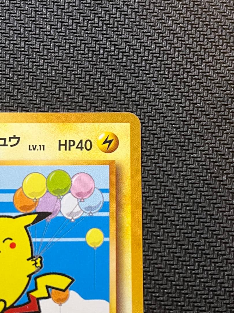 ANAスペシャル99バージョン ポケモンカードセット