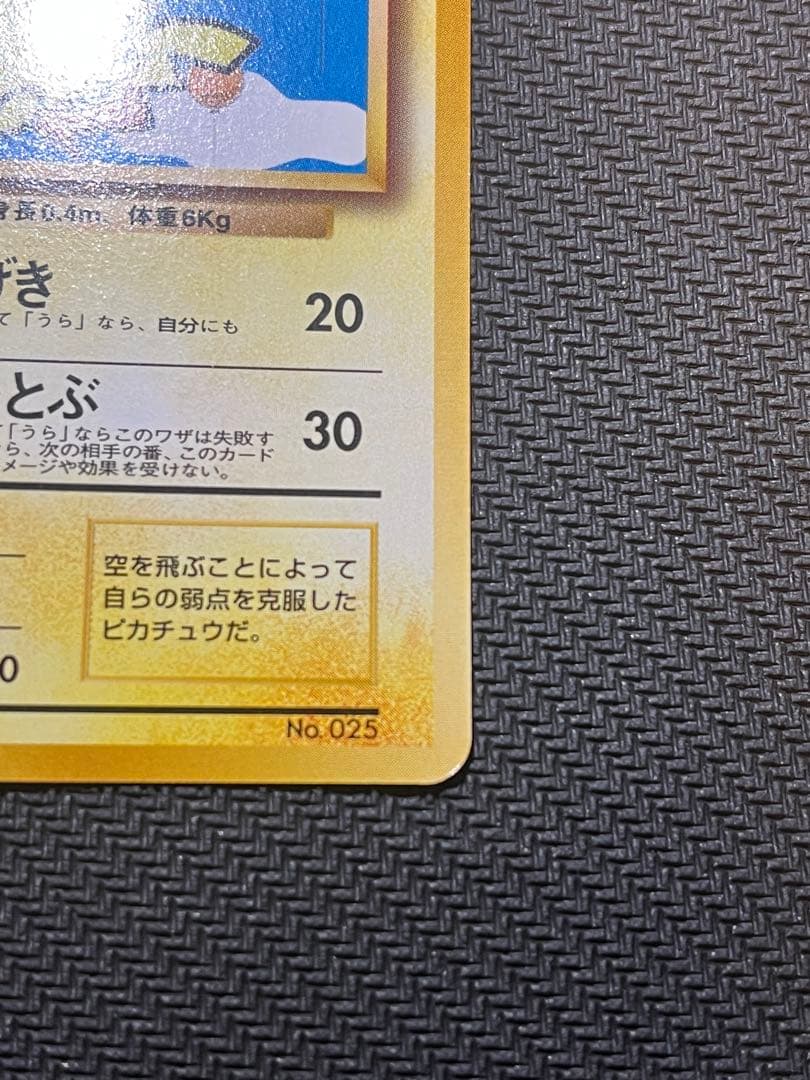 ANAスペシャル99バージョン ポケモンカードセット