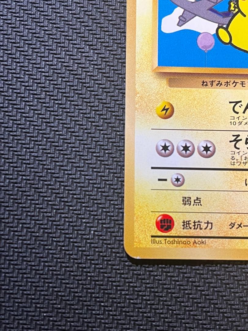 ANAスペシャル99バージョン ポケモンカードセット