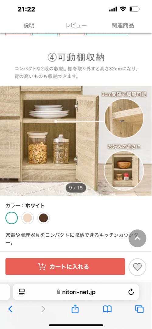 未開封　キッチンボード　組み立て前