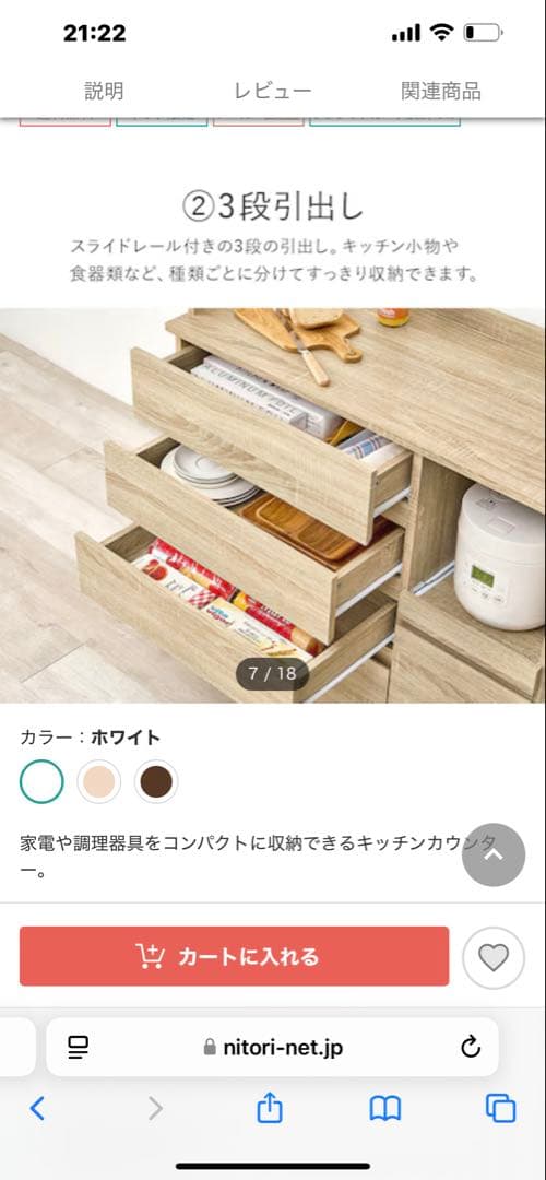 未開封　キッチンボード　組み立て前