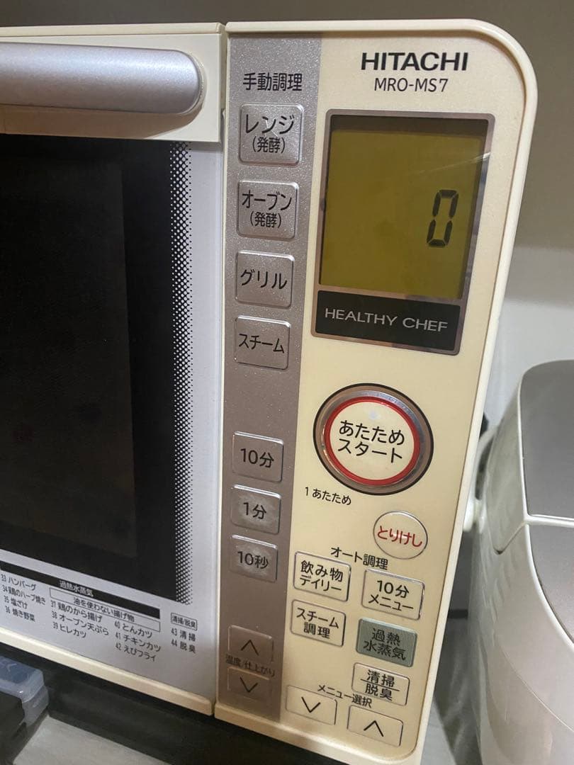 HITACHI MRO-MS7 スチームオーブンレンジ