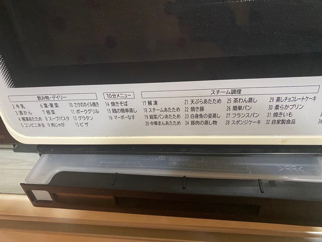 HITACHI MRO-MS7 スチームオーブンレンジ