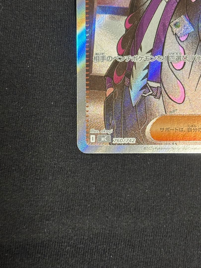 ポケモンカード ボスの指令 SR 095/100 スタートデッキ　100