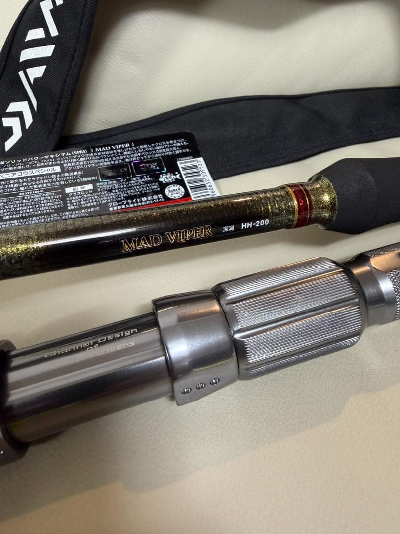 ダイワ マッドバイパー HH-200