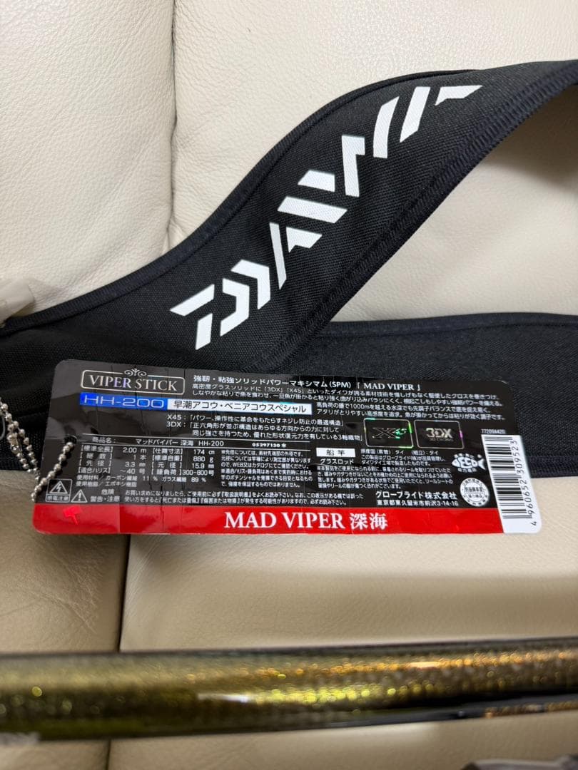ダイワ マッドバイパー HH-200